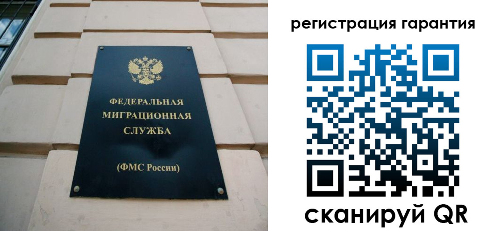временная регистрация для всех в Московской области