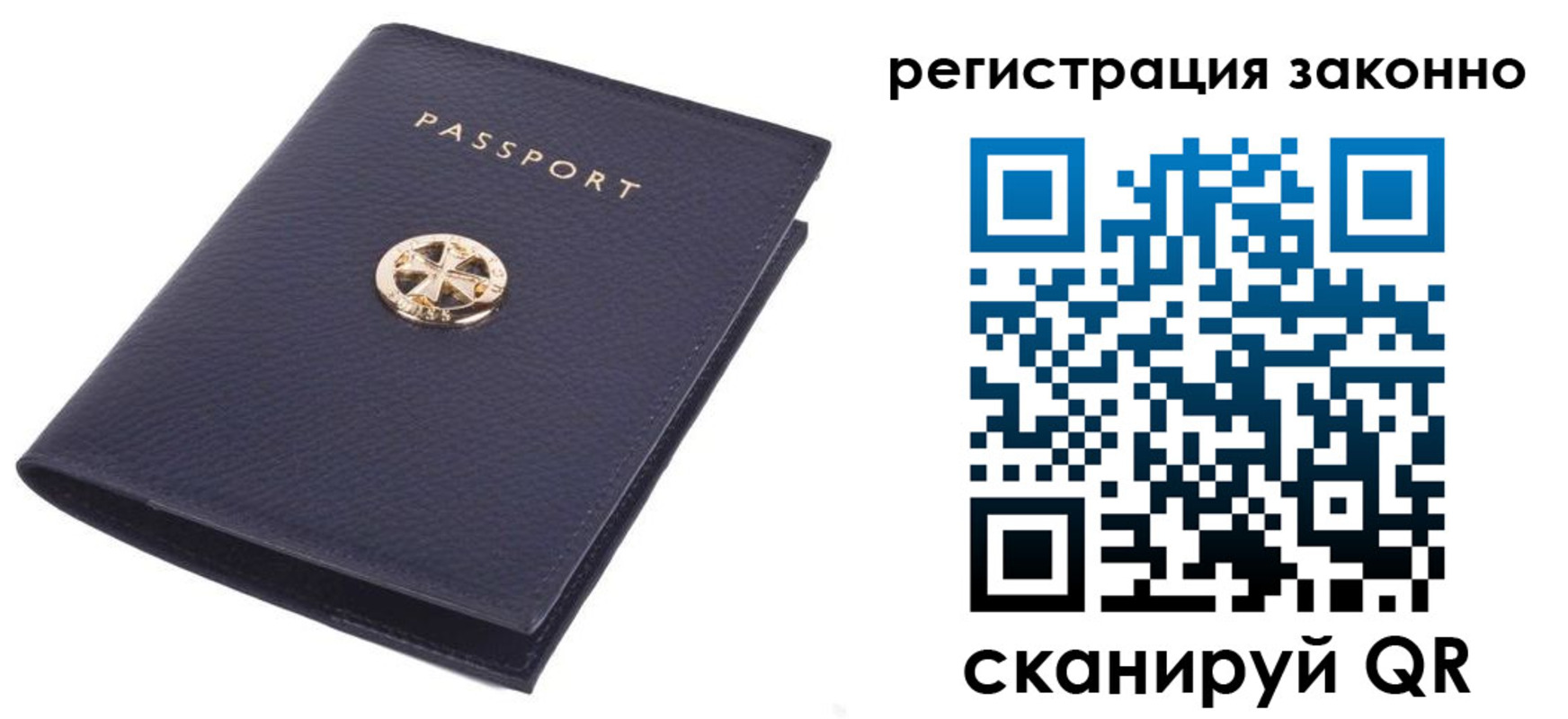прописка 2025 в Московской области